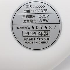首かけ 扇風機 DOSHISHA  ハンズ フリーファン hooop FSV-02Bの画像