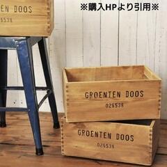 【受付終了】木箱　2個セット