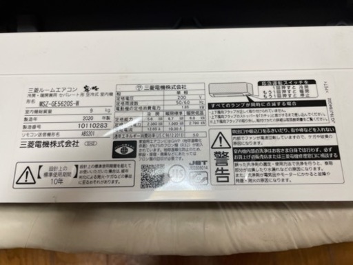  【2020年製】三菱エアコン霧ヶ峰 MSZ-GE5620S-W