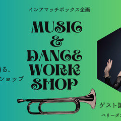 【満席】4/8開催ベリーダンス✕生演奏ワークショップ
