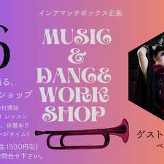 【参加者募集】ベリーダンス✕生演奏ワークショップ@心斎橋ルド
