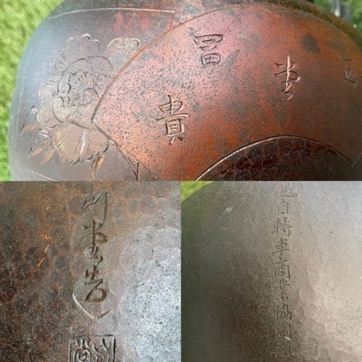 山川堂 銅やかん 鎚起銅器 銅瓶 水注(水差) 昭和レトロ 古道具