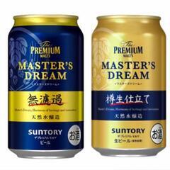 ☆訳あり☆サントリープレミアムモルツ マスターズドリーム ビール...