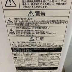 ☺最短当日配送可♡無料で配送及び設置いたします♡東芝 洗濯