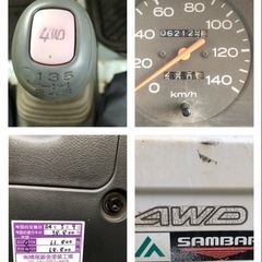 コミコミ価額◇サンバートラック◇4WD◇5MT◇走行6万㎞台 車検長い◇の画像