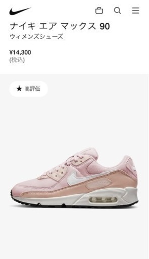 NIKE エアマックス90