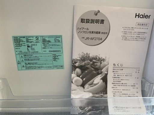 最終値下げ❗️大きめなのでお料理が好きな方 Haier ハイアール 270L 2ドア冷蔵庫