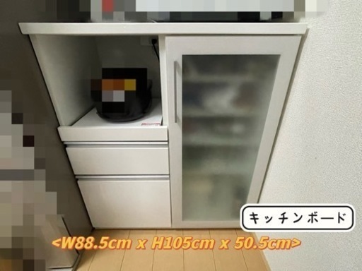 キッチンボード　ニトリ