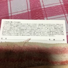 セントラル　ご招待券　１枚の画像