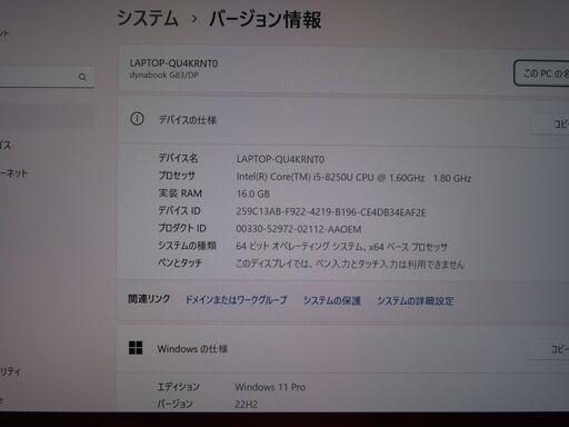 C21 東芝 16GB ノートパソコン dynabook G83/DP 軽量 優良品 office2021