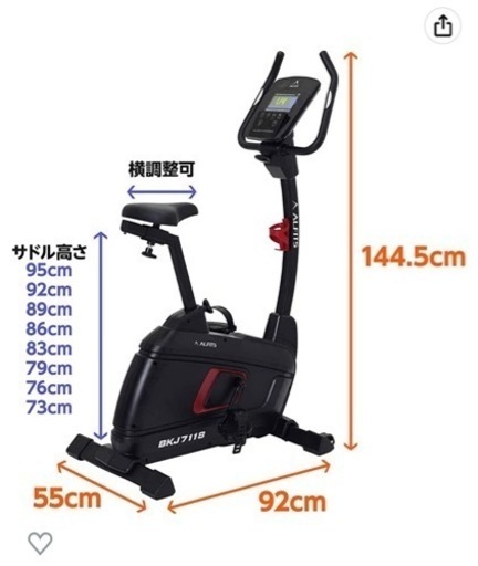 プログラムバイク リュクス(LUXE)