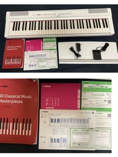 YAMAHA P-121WH 電子ピアノ Pシリーズ 73鍵盤 ホワイト 白