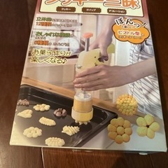 クッキーの型抜き