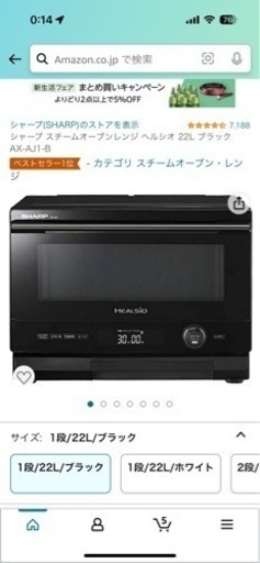 ヘルシオ　シャープ　