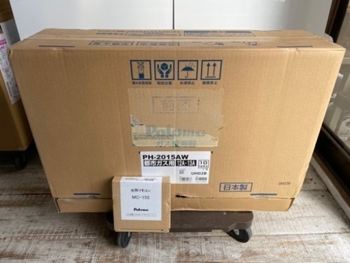 「残1台」パロマガス給湯器　新品(未使用)　都市ガス　リモコン付