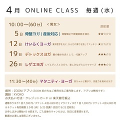 アンチエイジング・ヨーガの画像