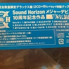 「Nein（完全数量限定デラックス盤）」の画像