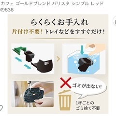 ネスカフェ バリスタの画像