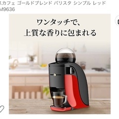 ネスカフェ バリスタの画像