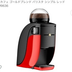 ネスカフェ バリスタ