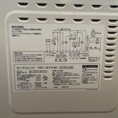 0円！山善オーブンレンジ！引き取り限定！早い方優先！の画像