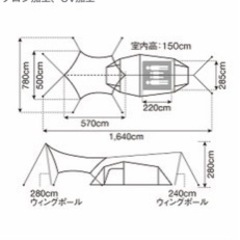 スノーピーク　エントリーパックTT