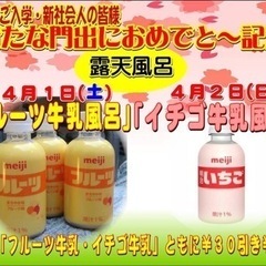 ⭐️新たな門出におめでと〜記念⭐️