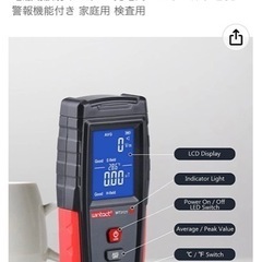 電磁波計の画像