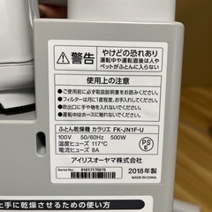 布団乾燥機 カラリエの画像