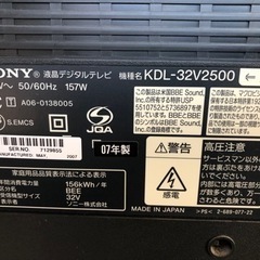 視聴OK ソニー　ブラビア　32型　条件ありの画像