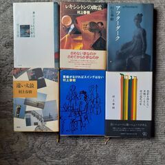 村上春樹作品　ハードカバー２０冊＋文庫本６冊の画像