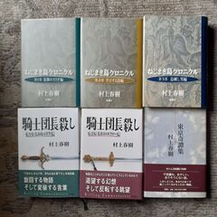 村上春樹作品　ハードカバー２０冊＋文庫本６冊の画像