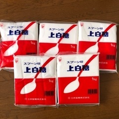 【お譲り先決まりました】スプーン印　上白糖