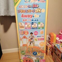 【お譲り先決定】アンパンマン　うちの子天才　ブランコパークデラックス