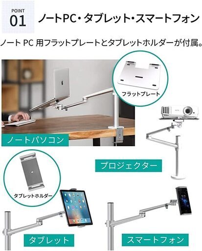 LOE(ロエ) タブレット ・ ノートパソコン アーム スタンド