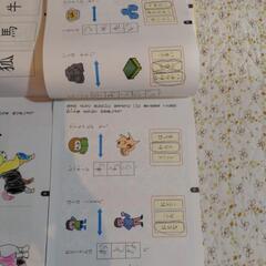出口式みらい学習ドリル4冊の画像