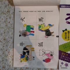 出口式みらい学習ドリル4冊の画像