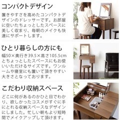 【4月21日まで】ドレッサー・椅子付きの画像