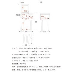 【4月21日まで】ドレッサー・椅子付きの画像