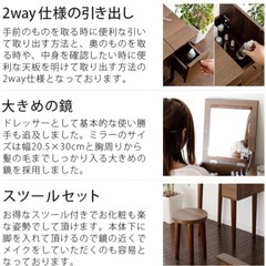 【4月21日まで】ドレッサー・椅子付きの画像