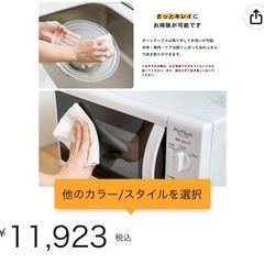 【取引中】電子レンジ　2018年製　使用期間2年の画像