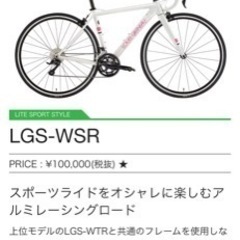 （商談中）ルイガノ　ロードバイクの画像