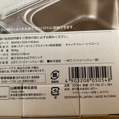 towerの折り畳み水切りの画像