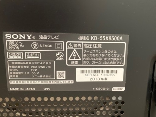 55V型テレビ? SONY BRAVIA  KD-55X8500A
