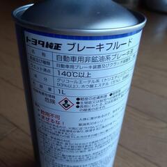 トヨタ純正ブレーキフルード　1リットルの画像