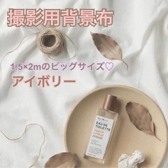 背景布 赤ちゃん セレモニー 撮影 月齢フォト おうちスタジオ ...