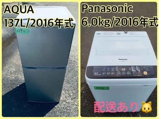 限界価格挑戦！！新生活家電♬♬洗濯機/冷蔵庫♬