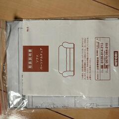 ニトリ　ソファーの画像