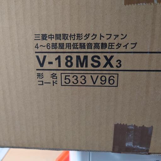 三菱中間ダクトファンV-18MSX3