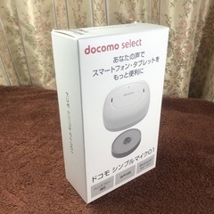 【未使用品】ドコモ シンプルマイク01